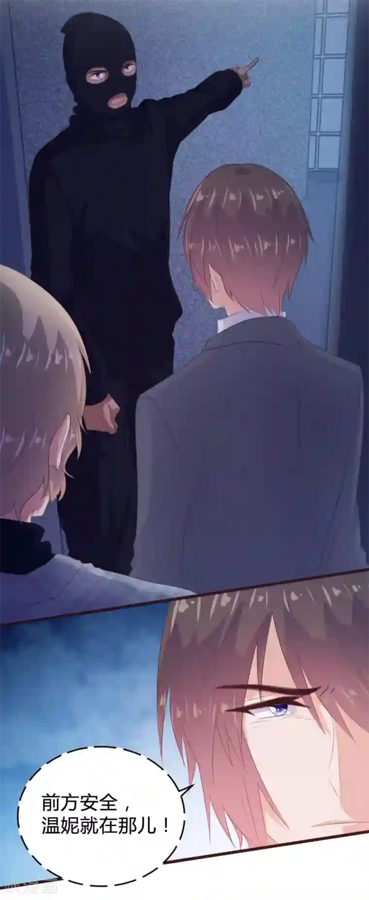 恋爱上上签第134话