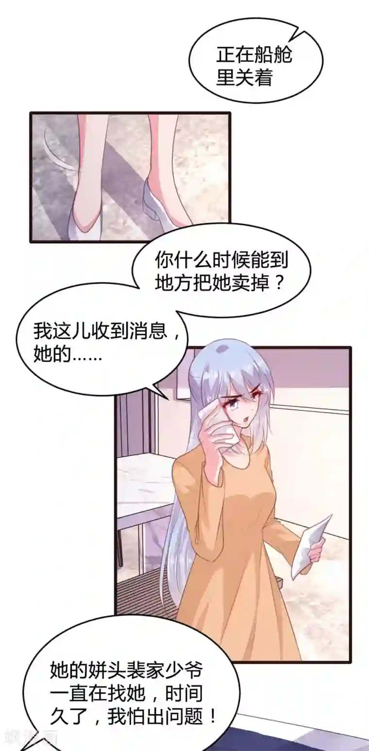 恋爱上上签第135话