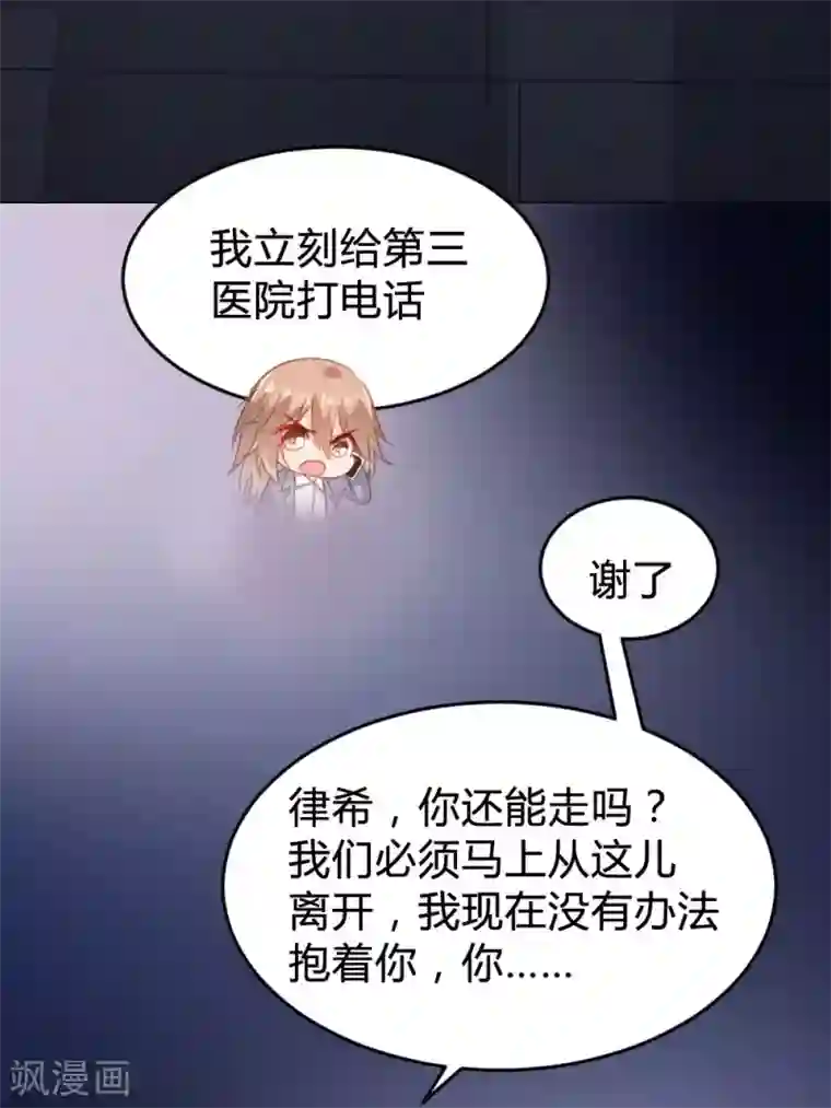 恋爱上上签第135话