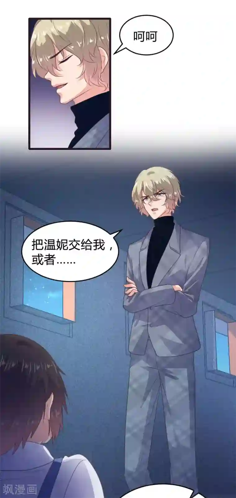 恋爱上上签第135话