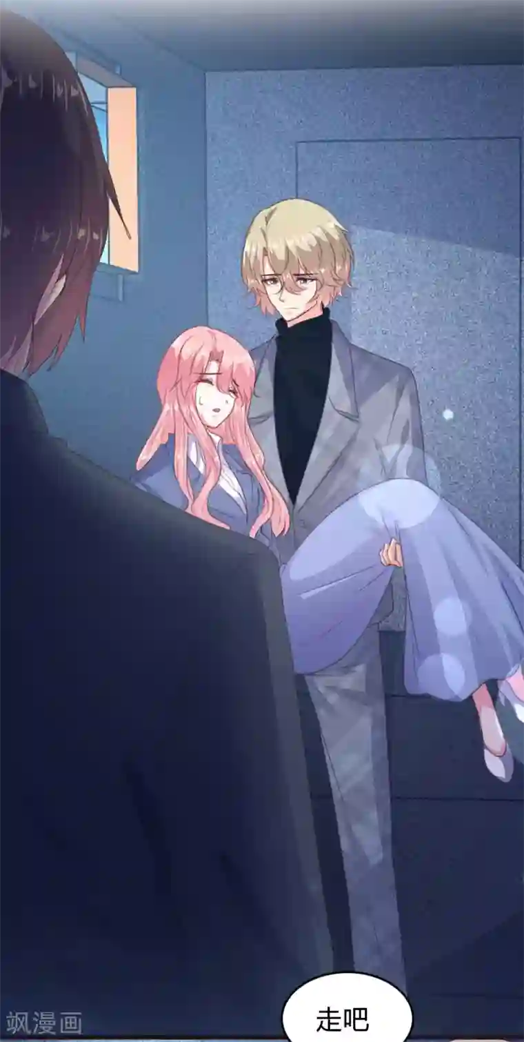 恋爱上上签第135话