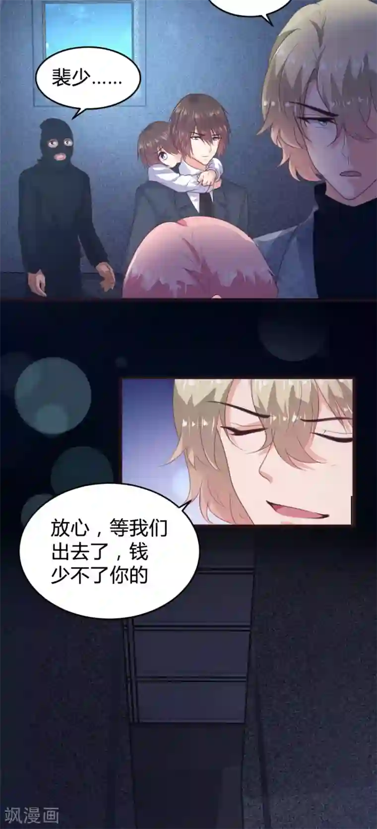 恋爱上上签第135话