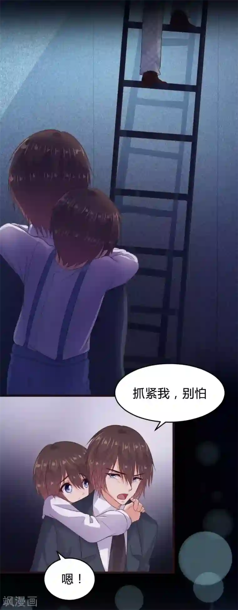 恋爱上上签第135话