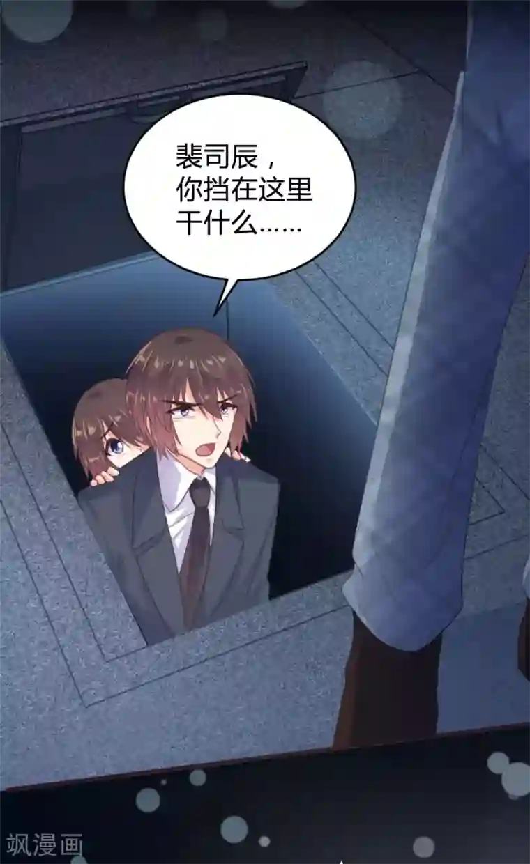 恋爱上上签第135话