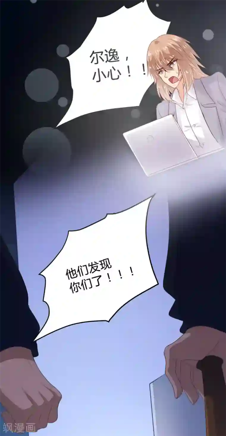 恋爱上上签第135话