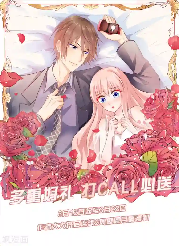 恋爱上上签第135话