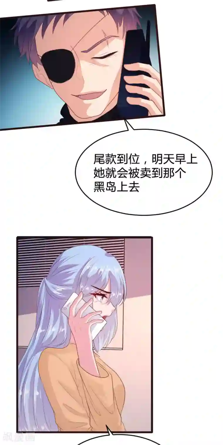 恋爱上上签第135话