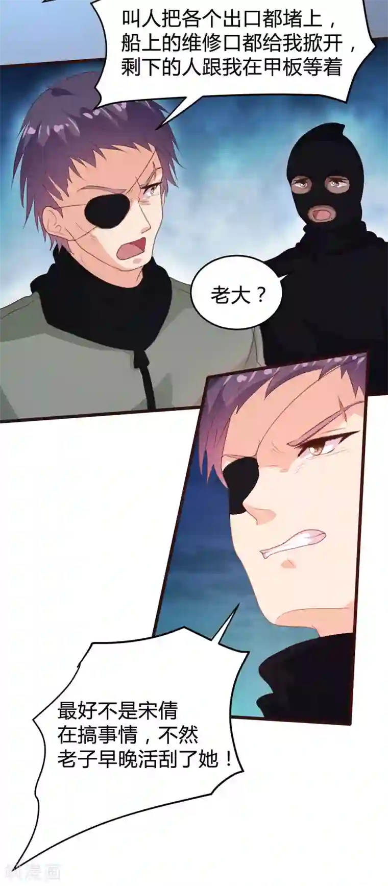 恋爱上上签第135话