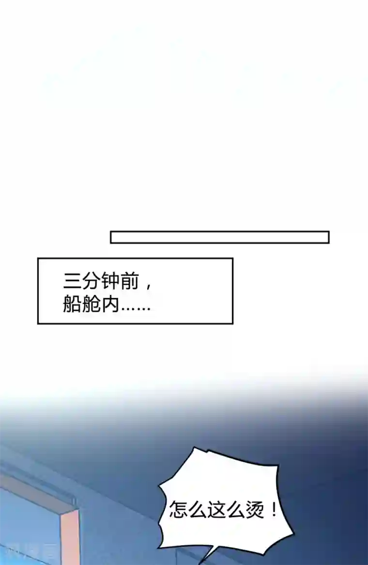 恋爱上上签第135话