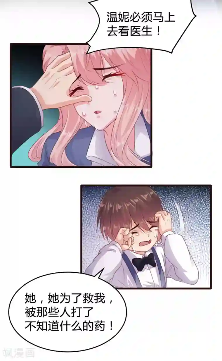 恋爱上上签第135话