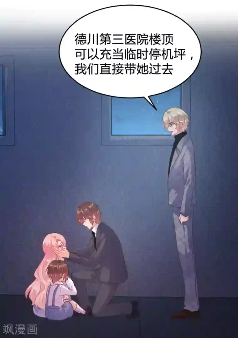 恋爱上上签第135话