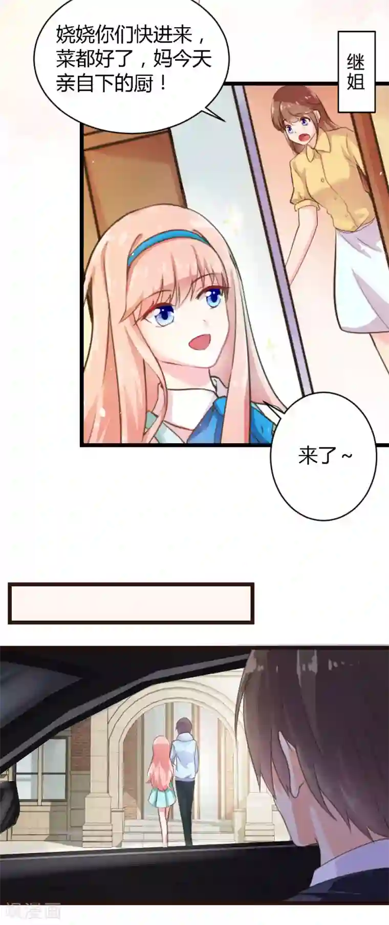 恋爱上上签第1话