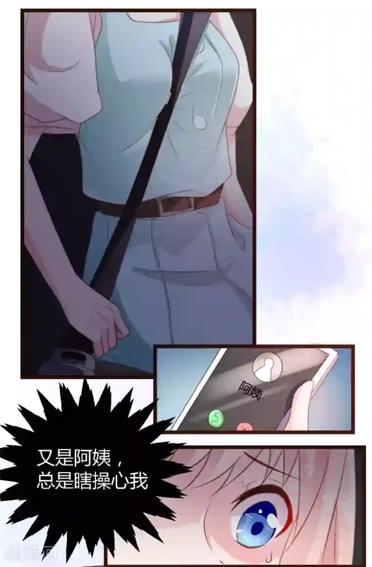 恋爱上上签第1话