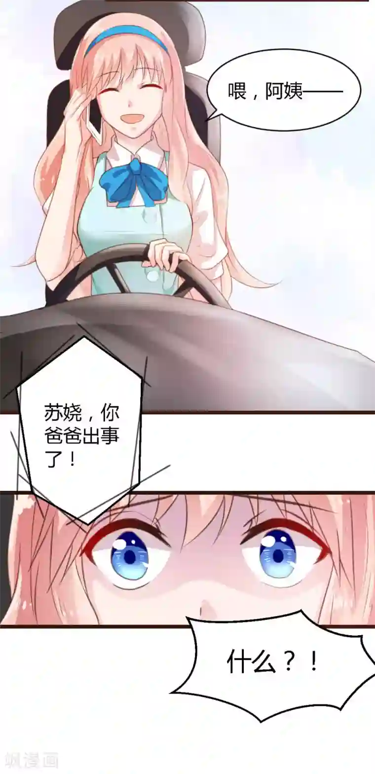 恋爱上上签第1话