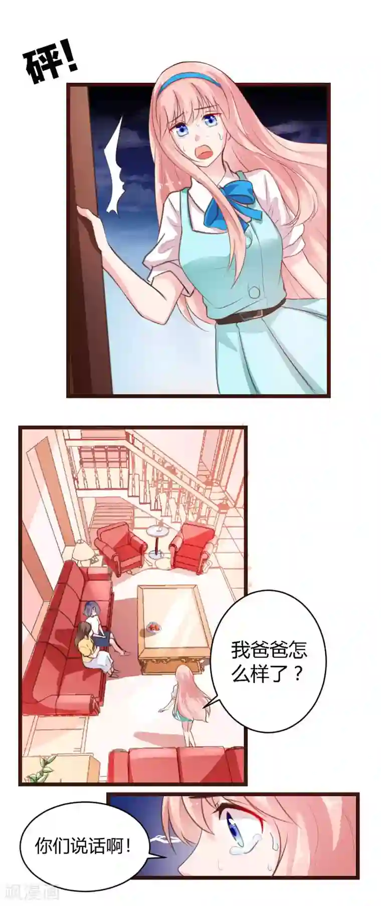 恋爱上上签第1话