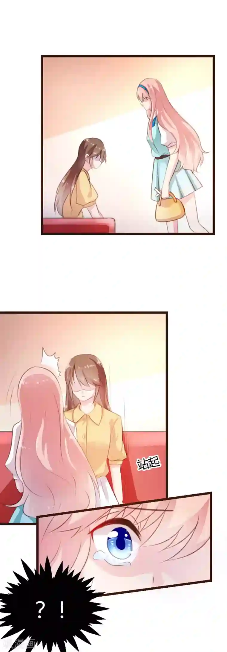 恋爱上上签第1话