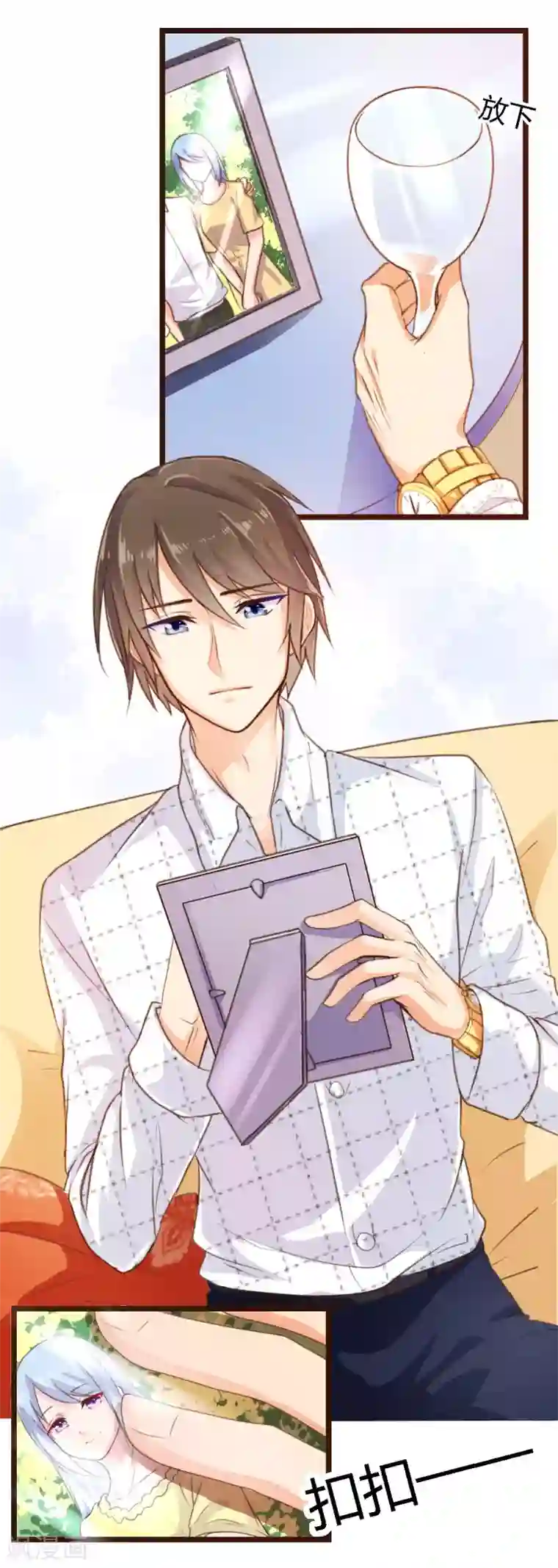 恋爱上上签第1话