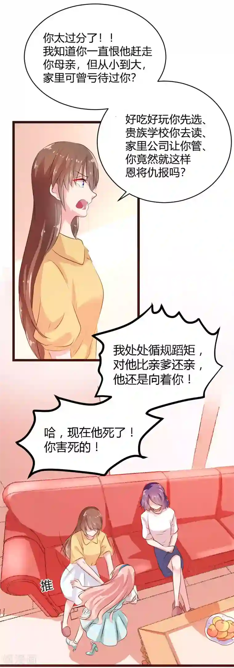 恋爱上上签第1话