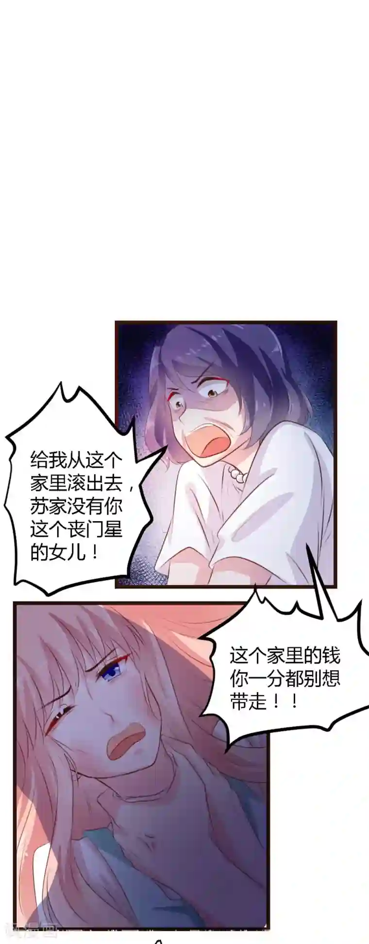 恋爱上上签第1话