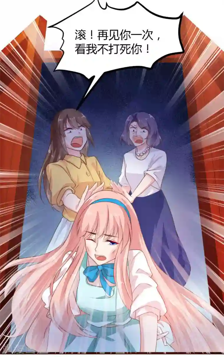 恋爱上上签第1话