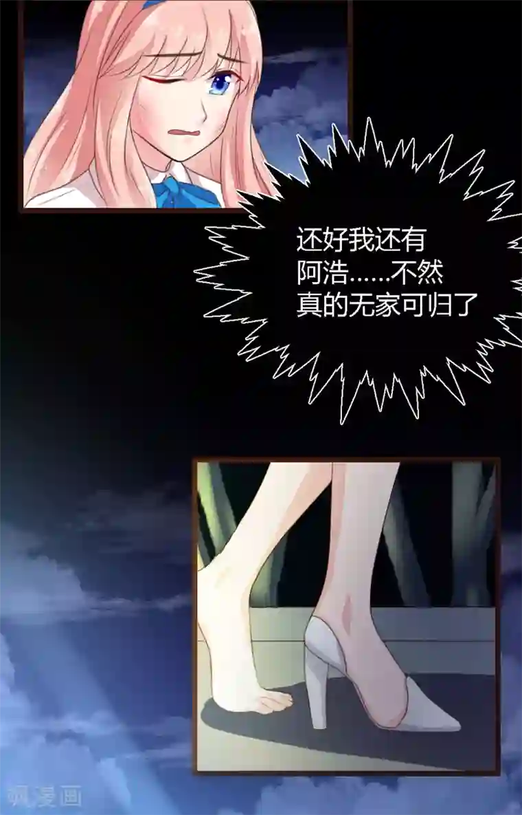 恋爱上上签第1话