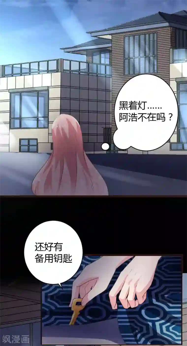 恋爱上上签第1话