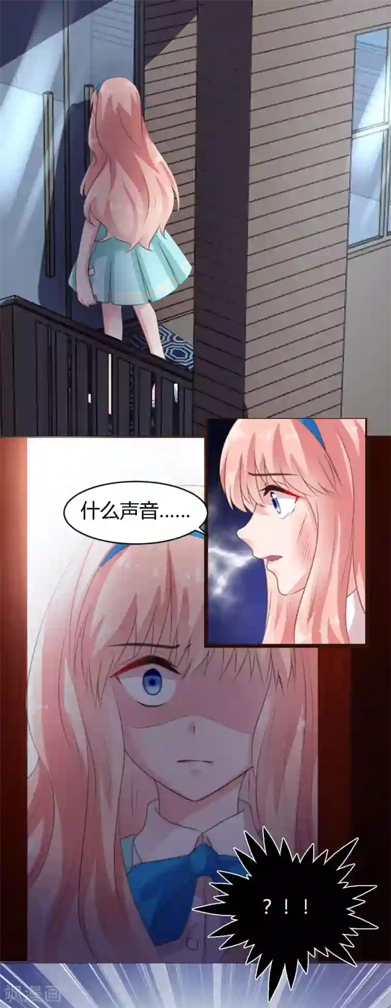 恋爱上上签第1话