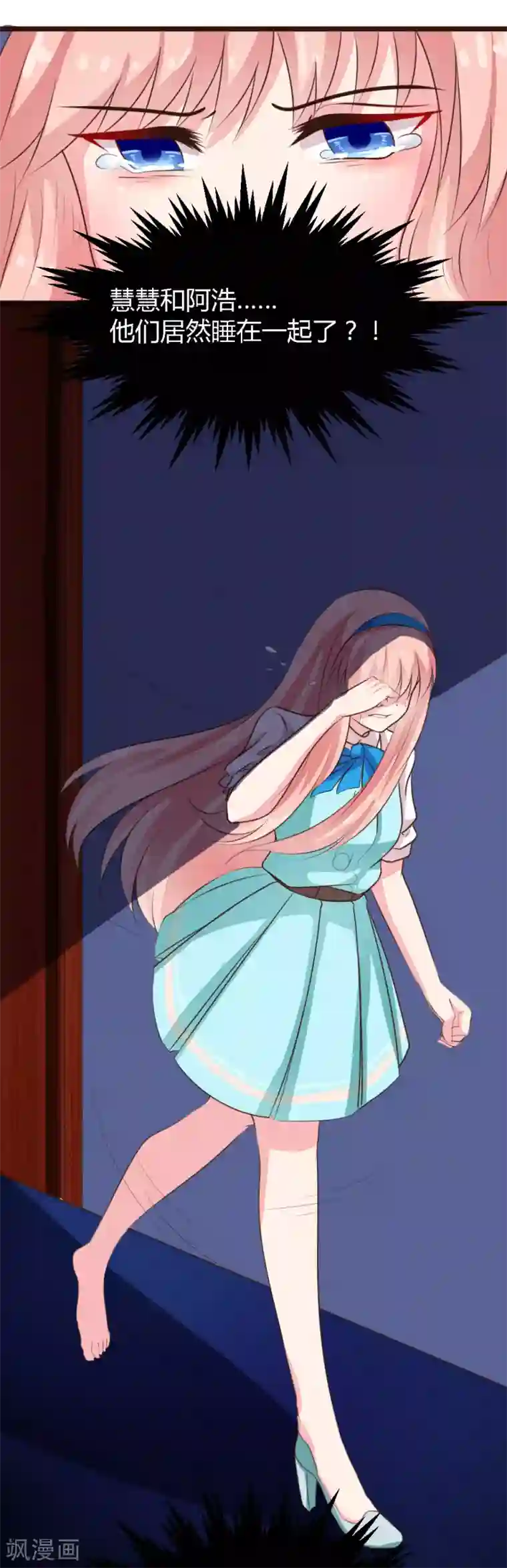 恋爱上上签第1话