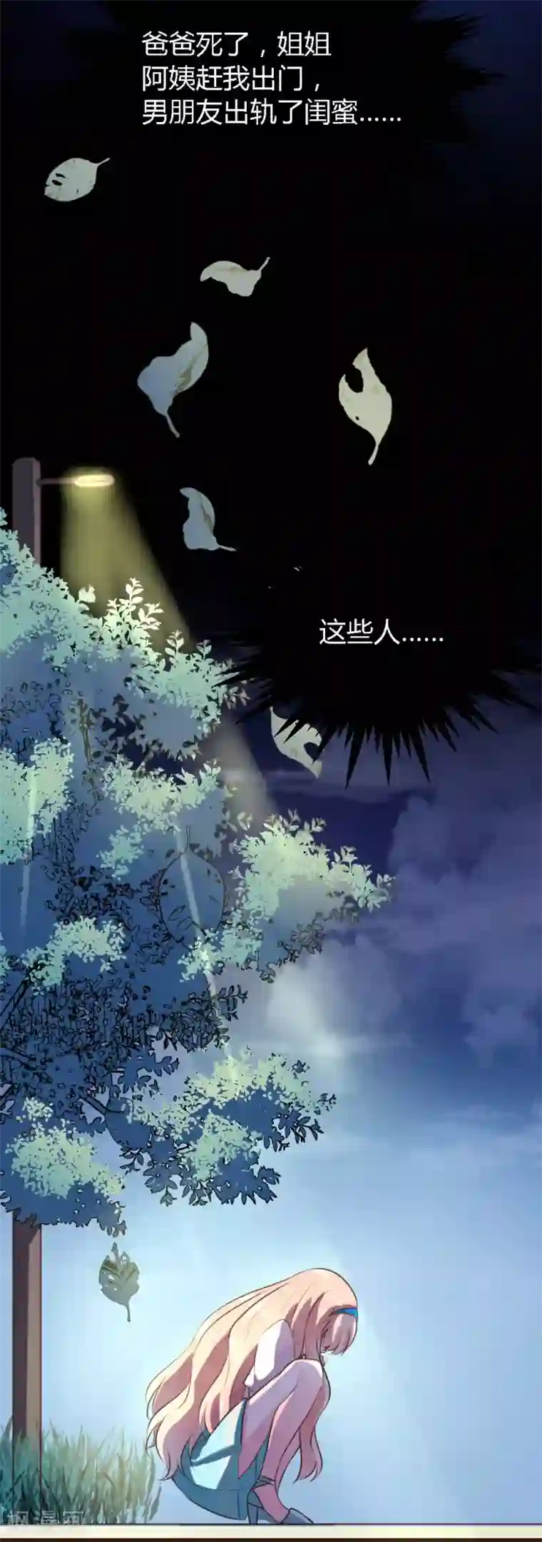 恋爱上上签第1话