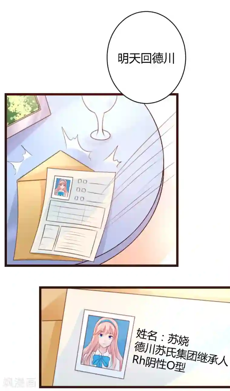 恋爱上上签第1话