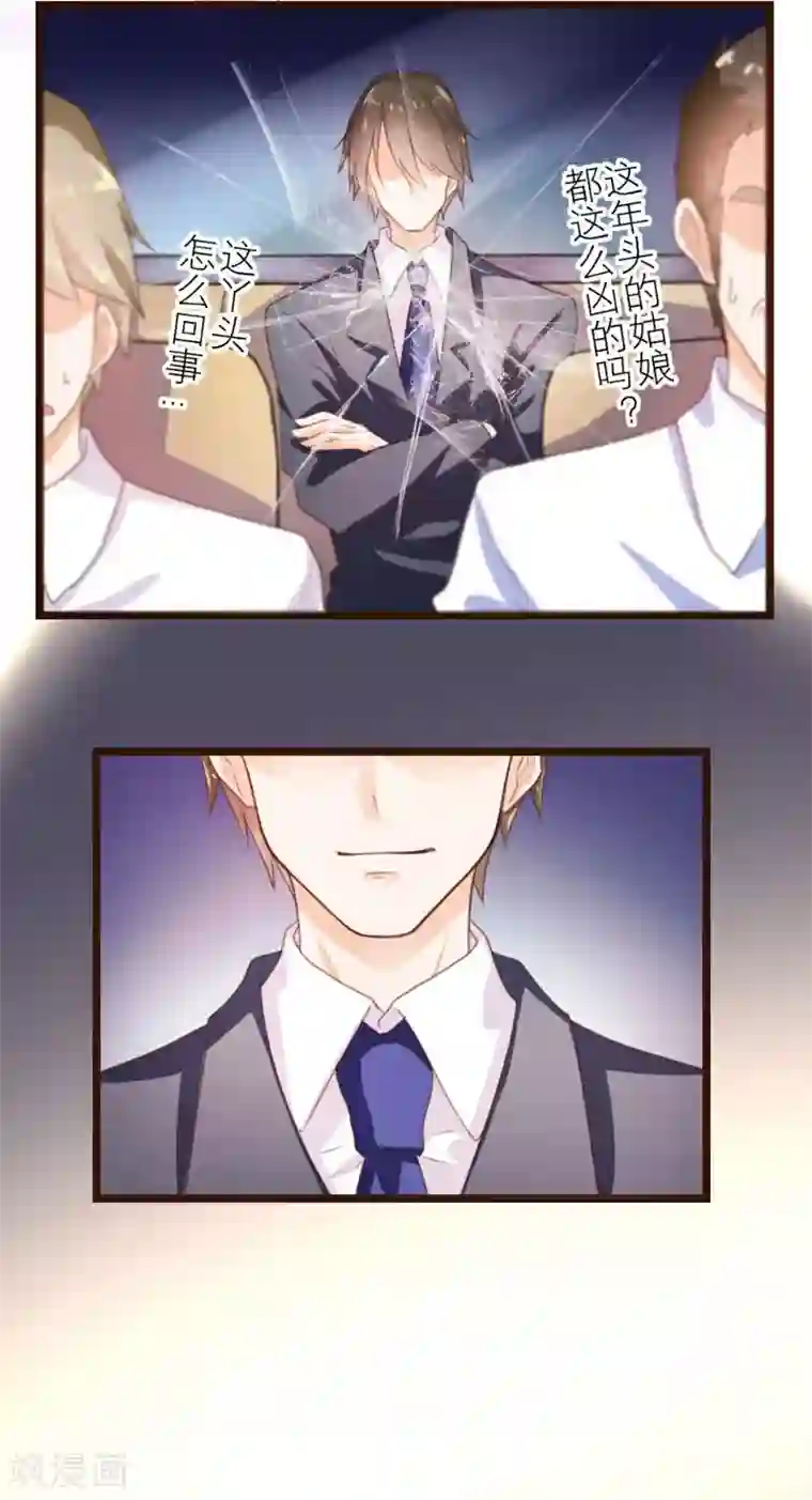 恋爱上上签第2话