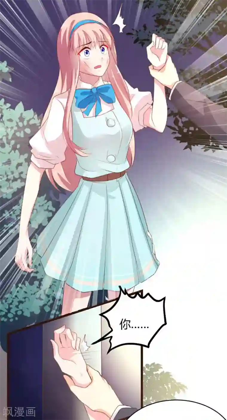 恋爱上上签第2话