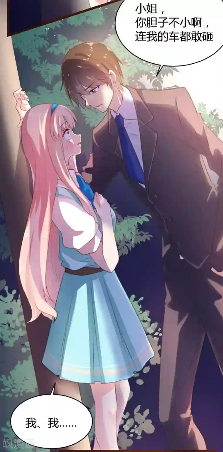 恋爱上上签第2话