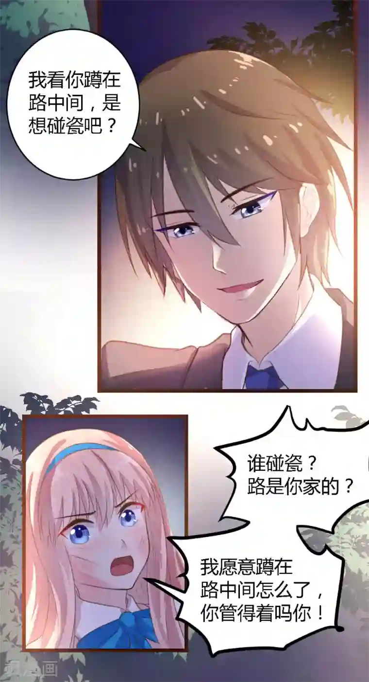 恋爱上上签第2话