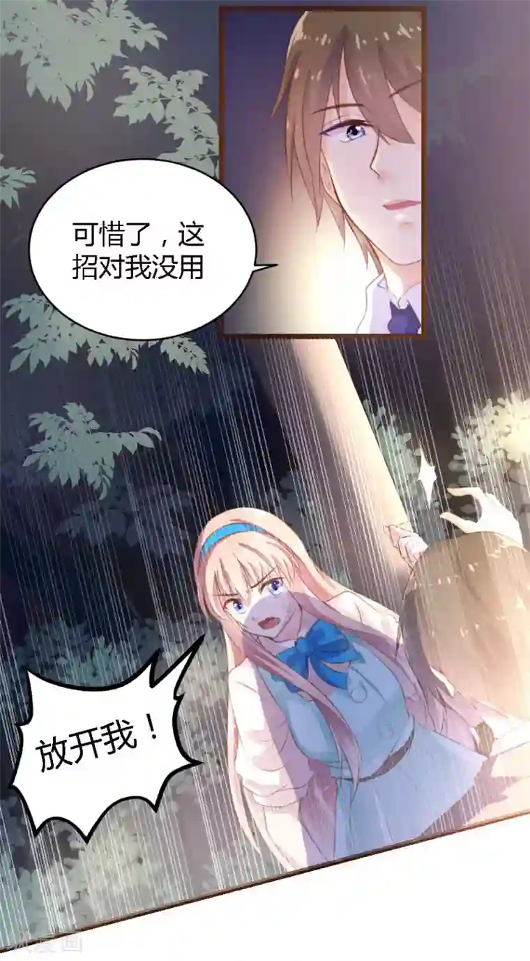 恋爱上上签第2话