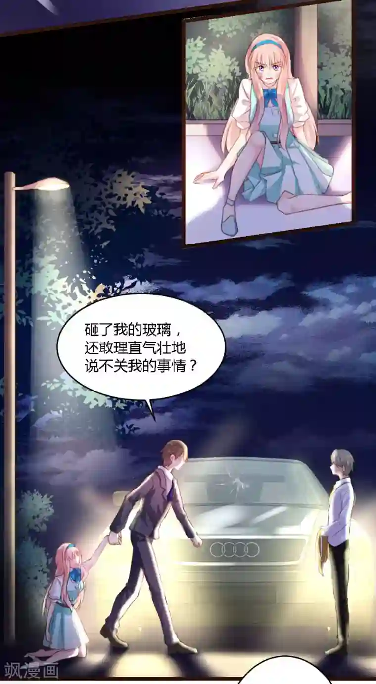 恋爱上上签第2话
