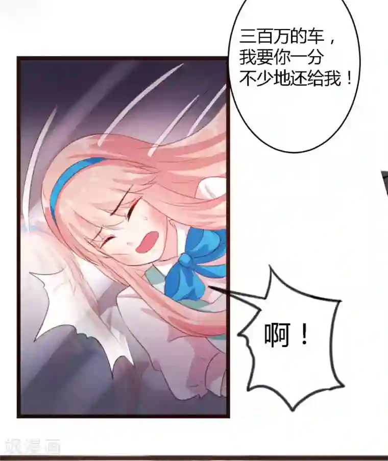 恋爱上上签第2话