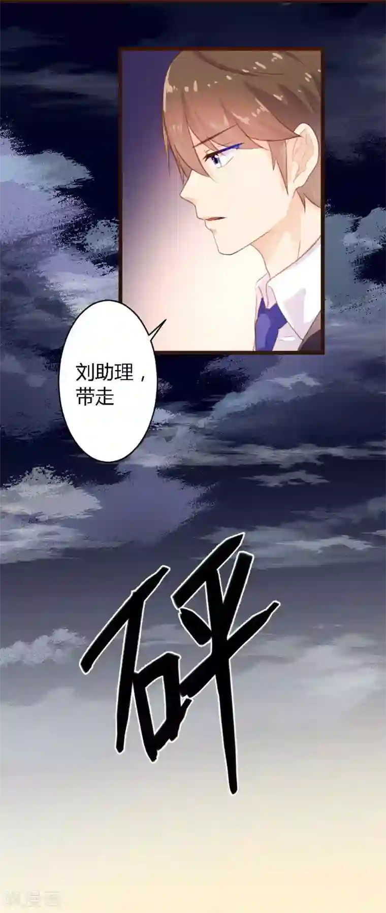 恋爱上上签第2话