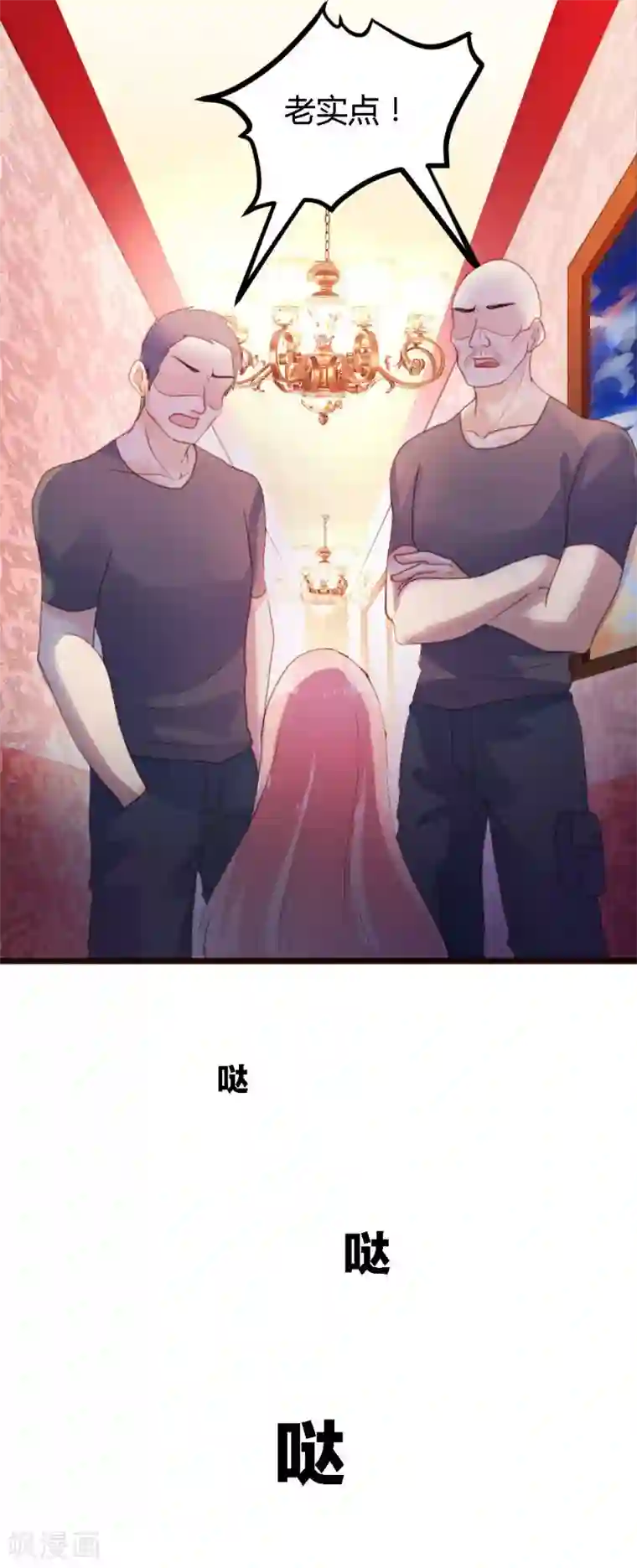 恋爱上上签第2话