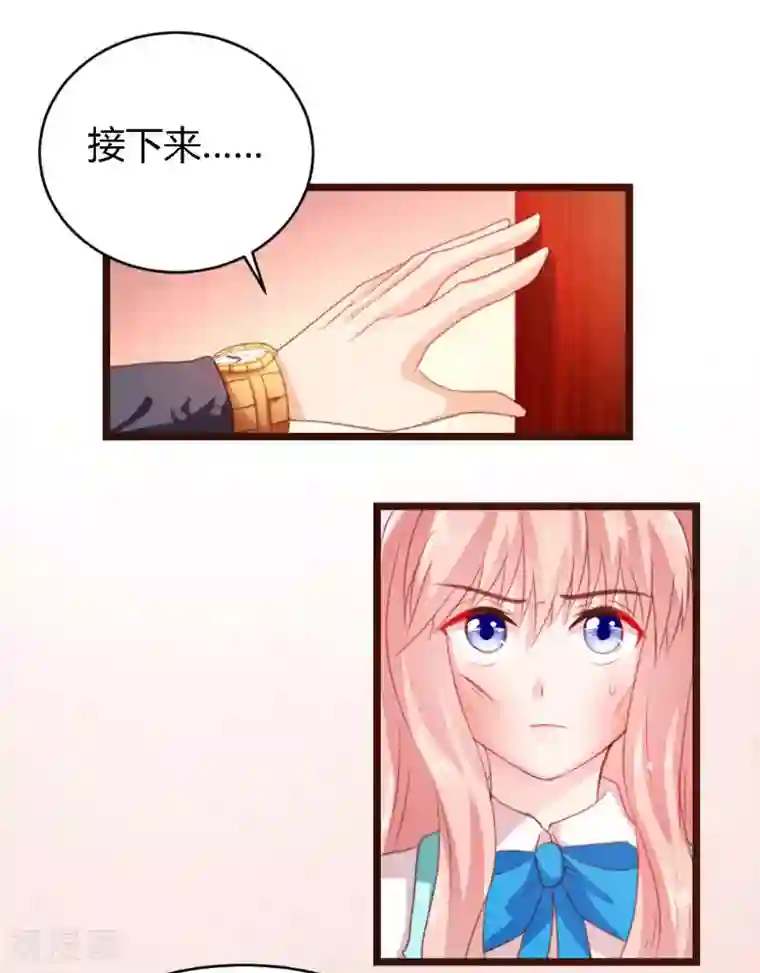 恋爱上上签第2话