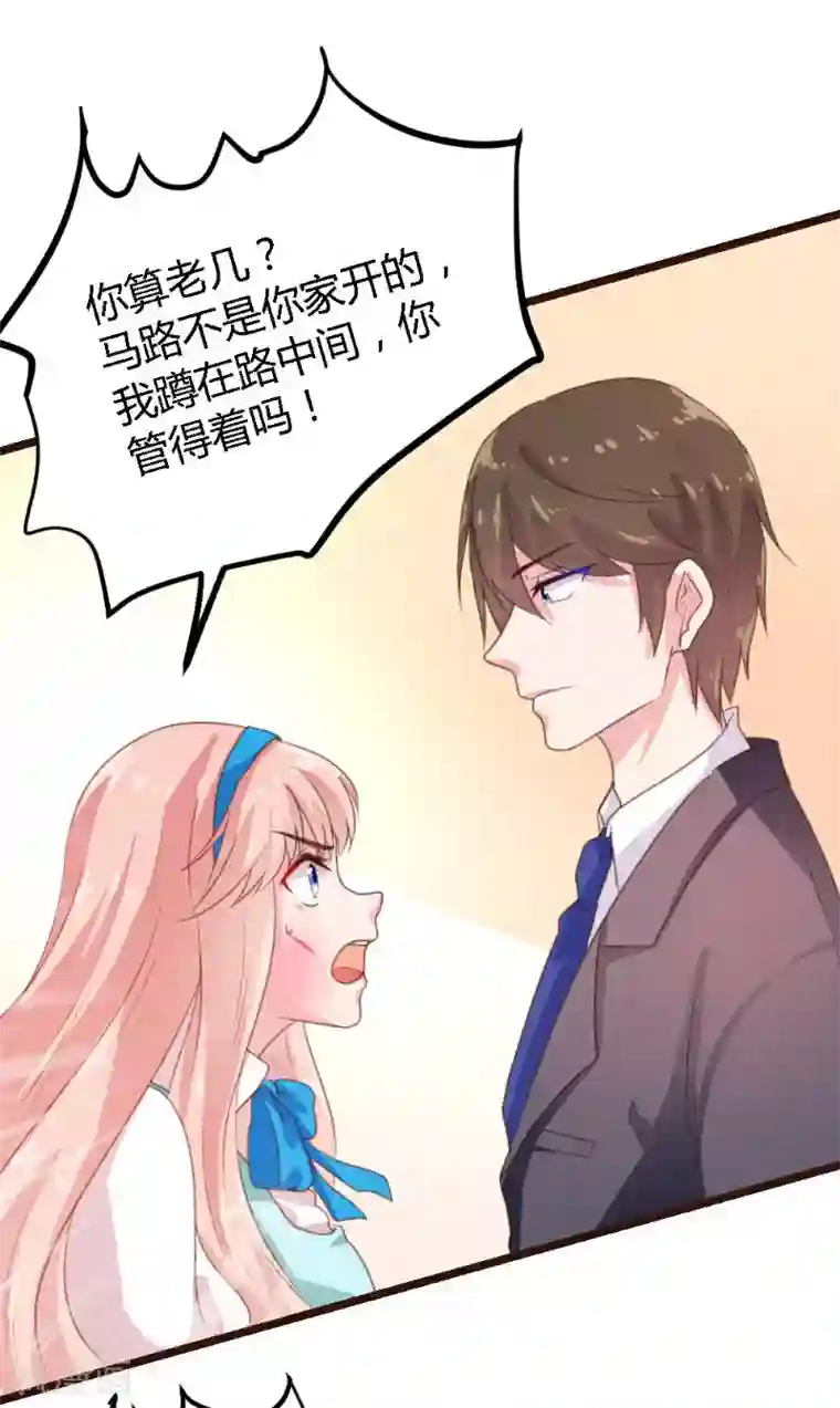 恋爱上上签第2话