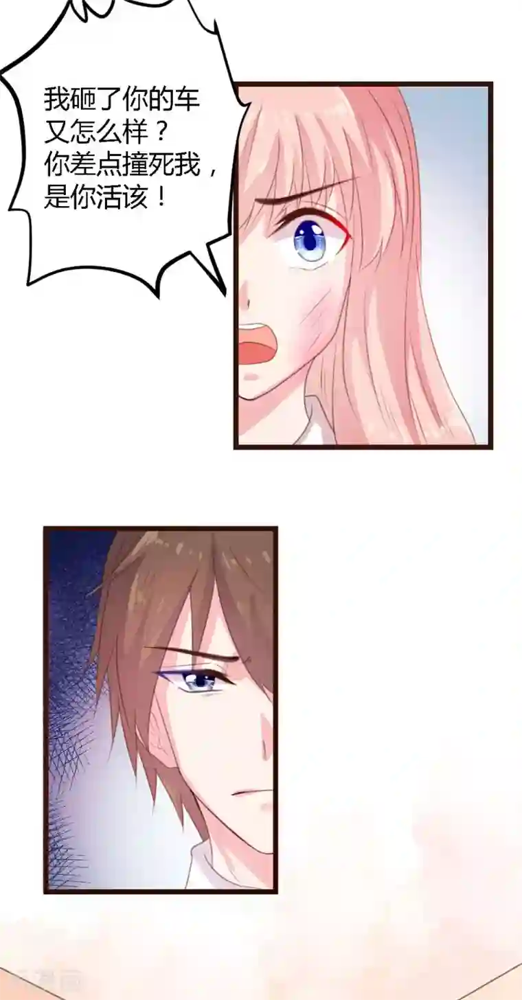 恋爱上上签第2话