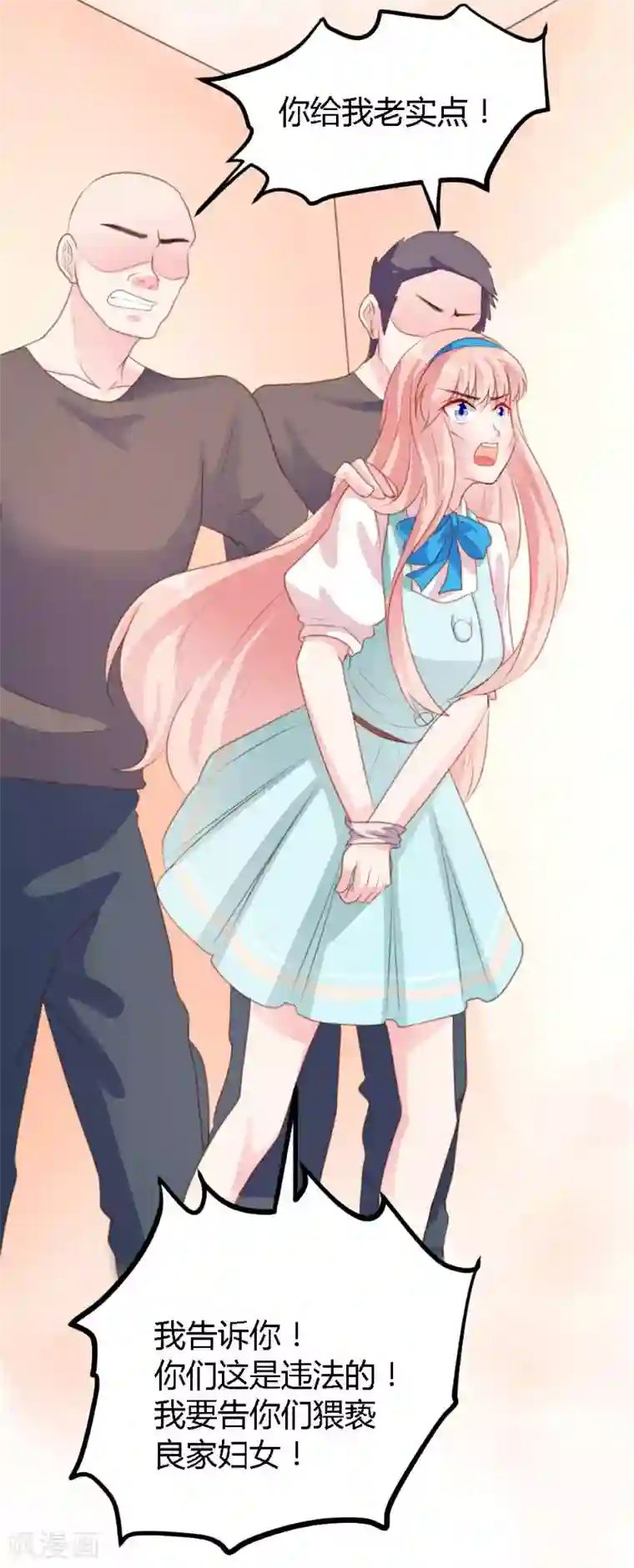 恋爱上上签第2话