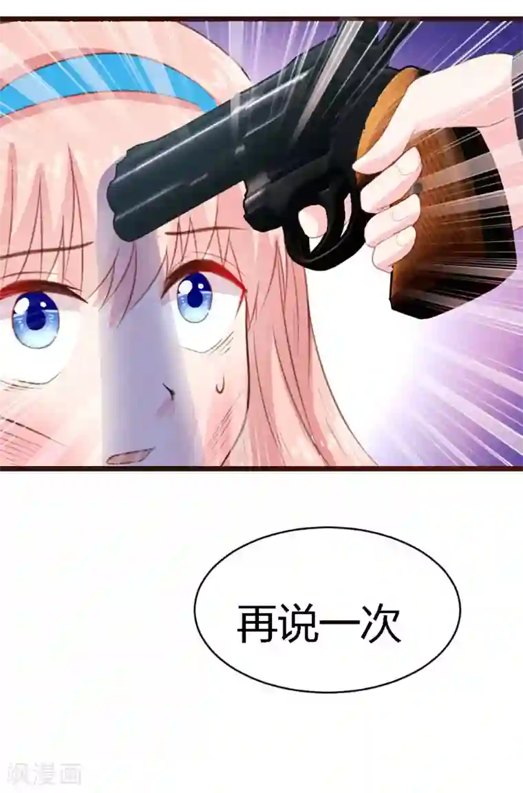 恋爱上上签第2话