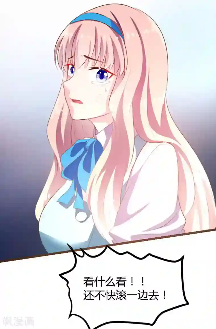 恋爱上上签第2话