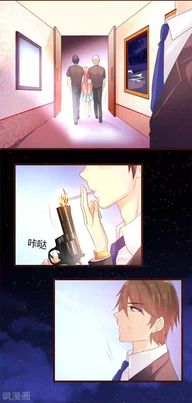 恋爱上上签第3话