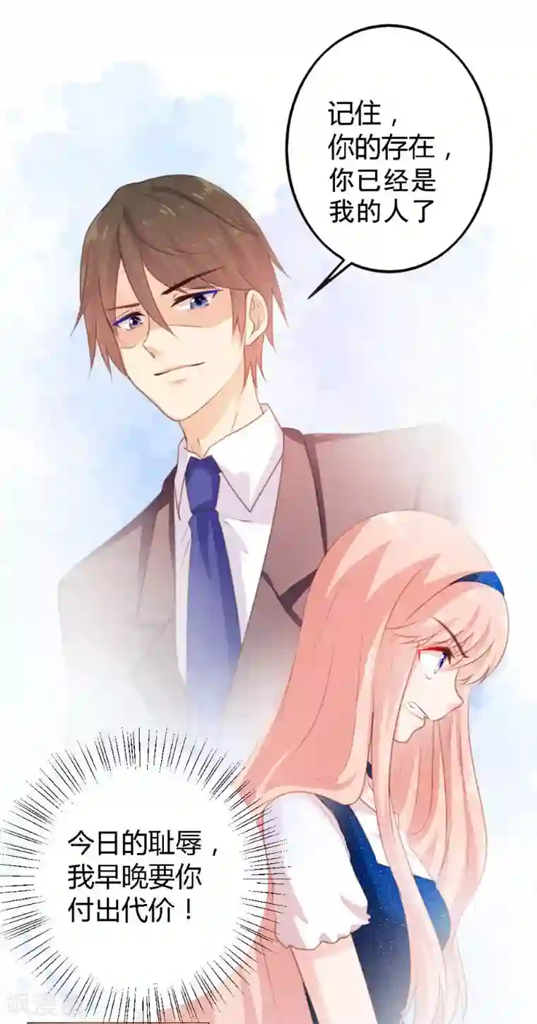 恋爱上上签第3话