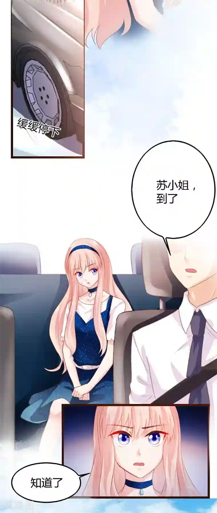 恋爱上上签第3话