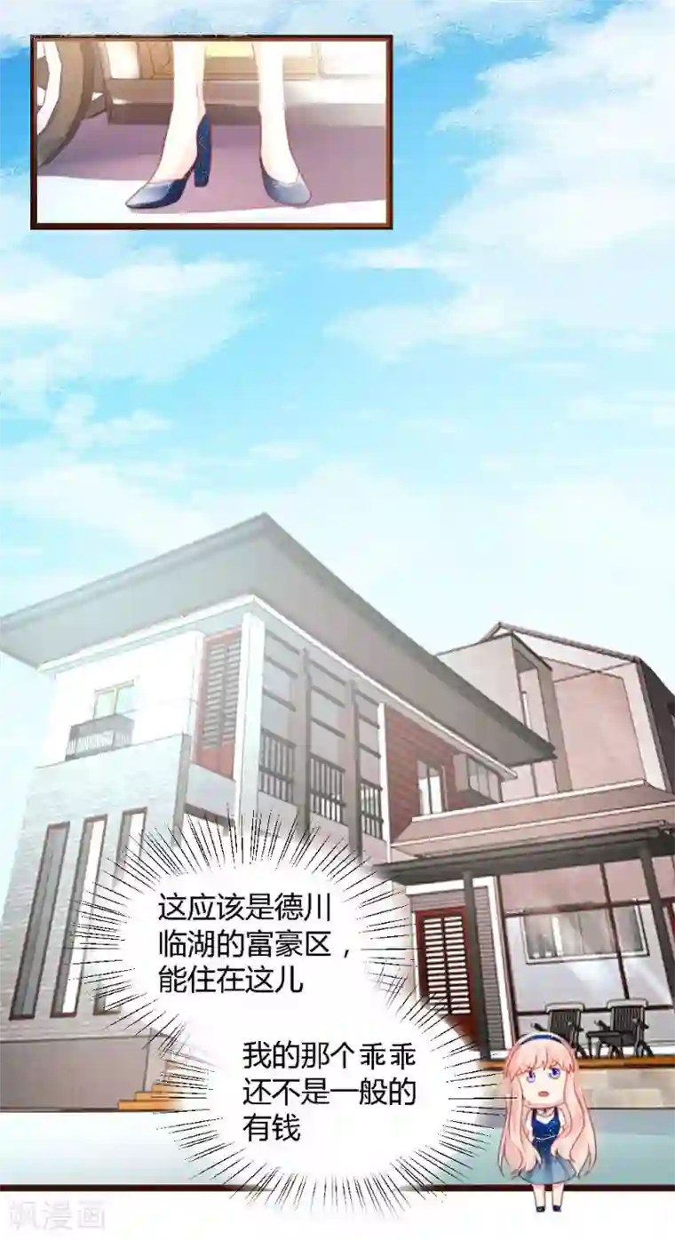 恋爱上上签第3话