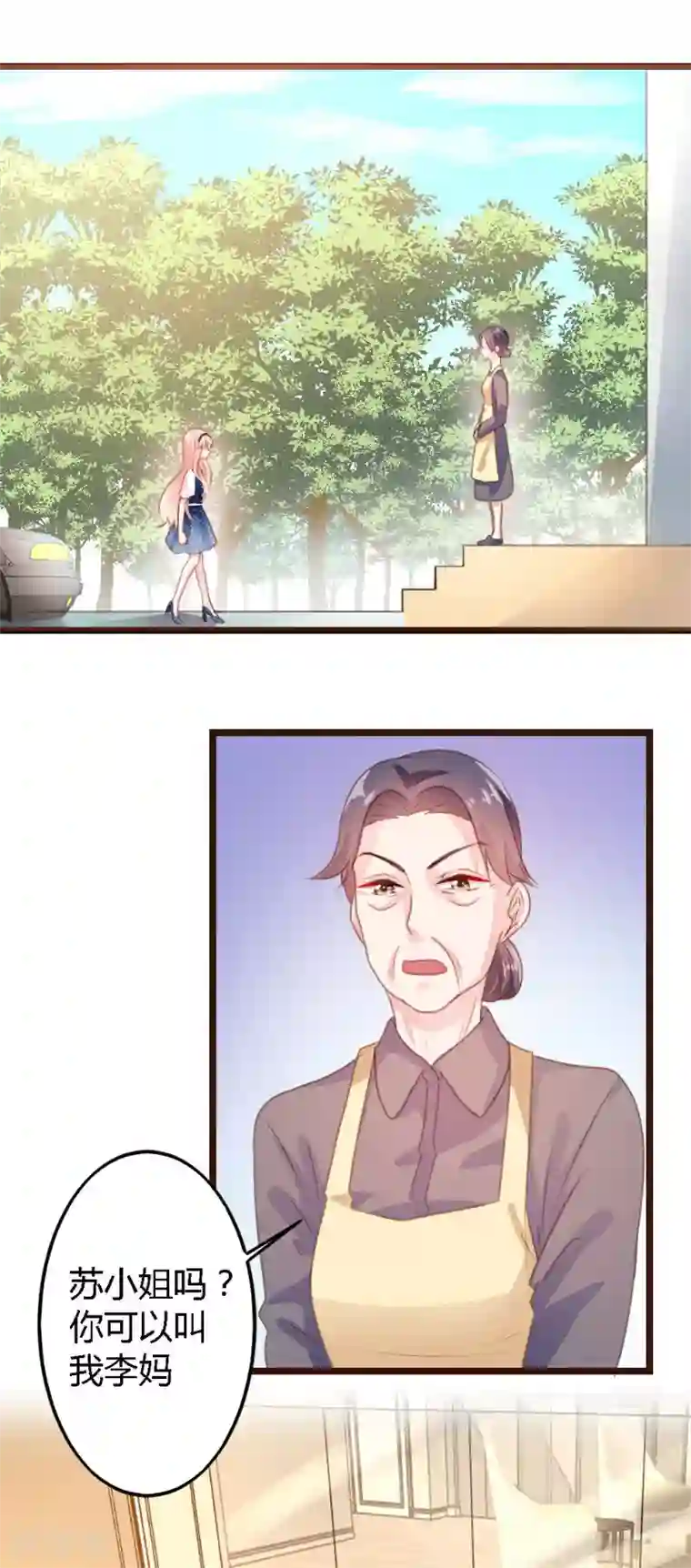 恋爱上上签第3话